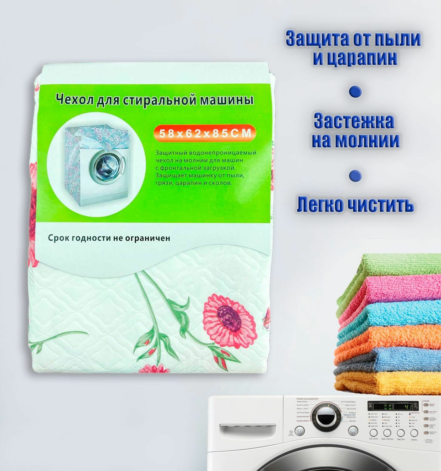 Чехол для стиральной машины, 58х62х85 см. / Чехол для бытовой техники от пыли и царапин "Красные герберы" - фотография № 1