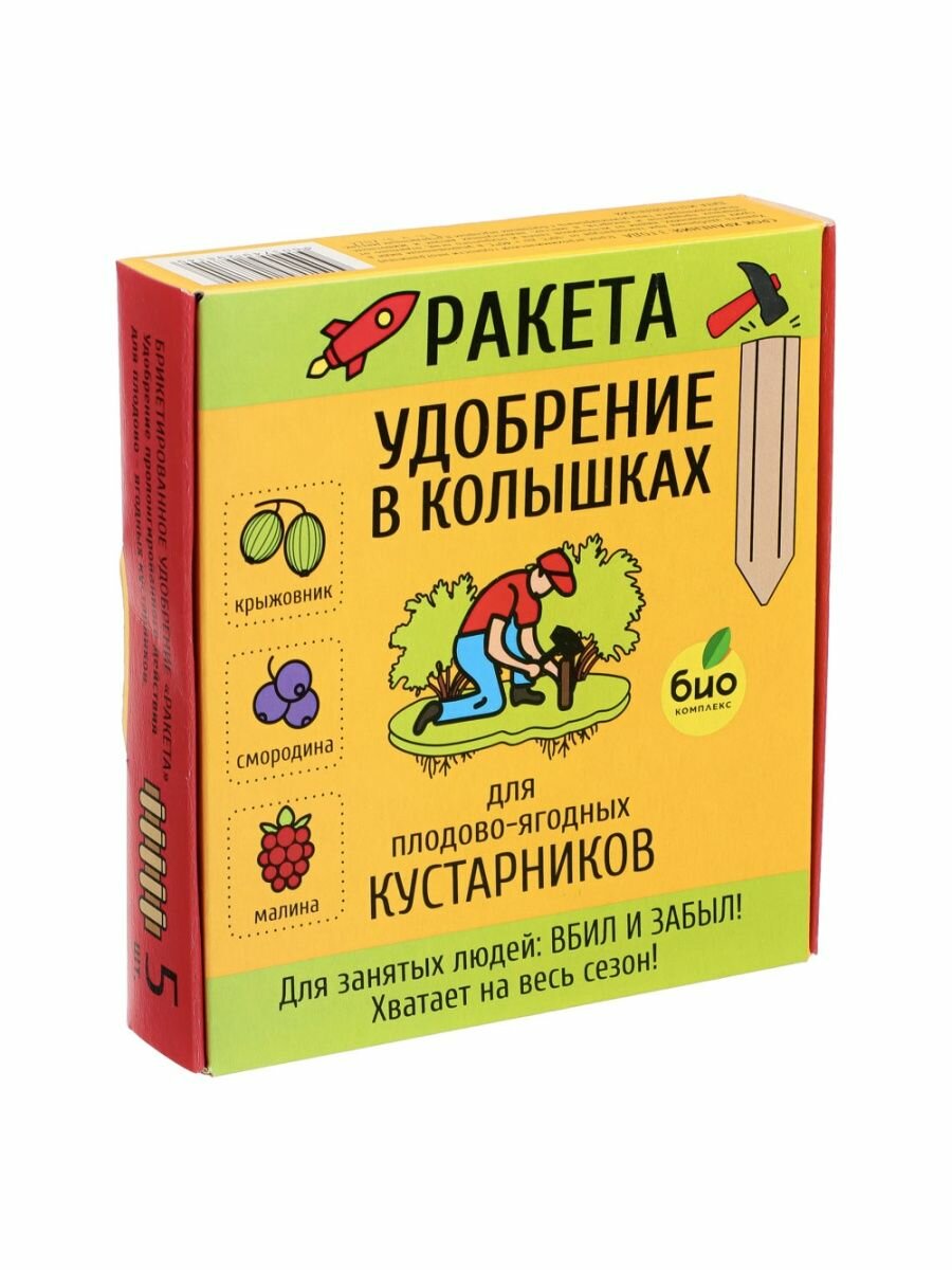 Удобрение в колышках для плодово-ягодных кустарников 5 шт - фотография № 3