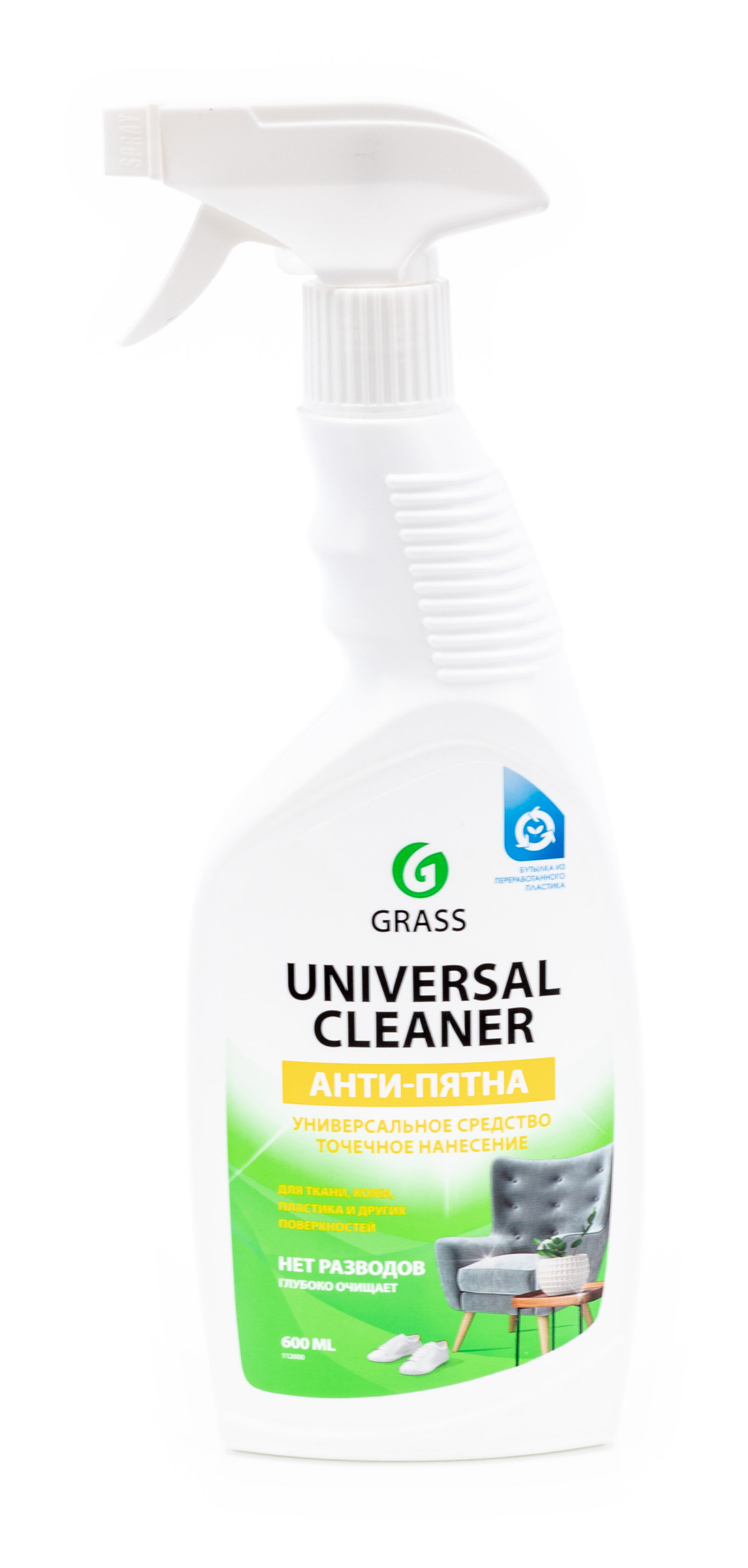 Универсальное чистящее средство GRASS universal cleaner / Грасс спрей анти - пятна для чистки ткани кожи пластика 600мл / точечное нанесение /