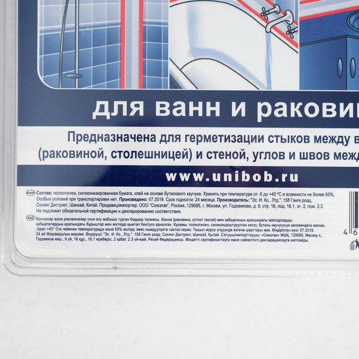 UNIBOB Бордюрная лента Unibob, для ванн и раковин, самоклеящаяся, 60 мм х 3.35 м, белая - фотография № 3