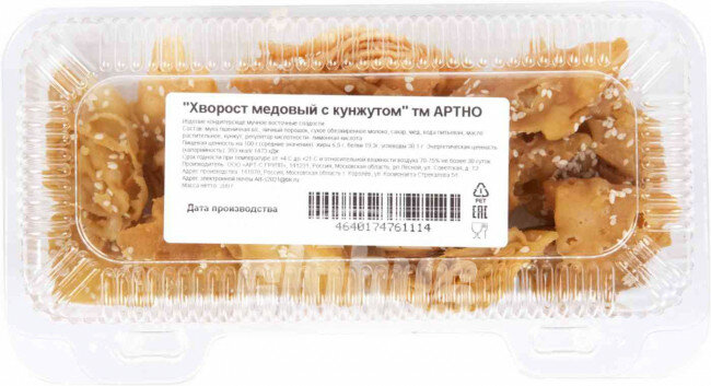 Хворост медовый Артно с кунжутом, 200 г - фотография № 2