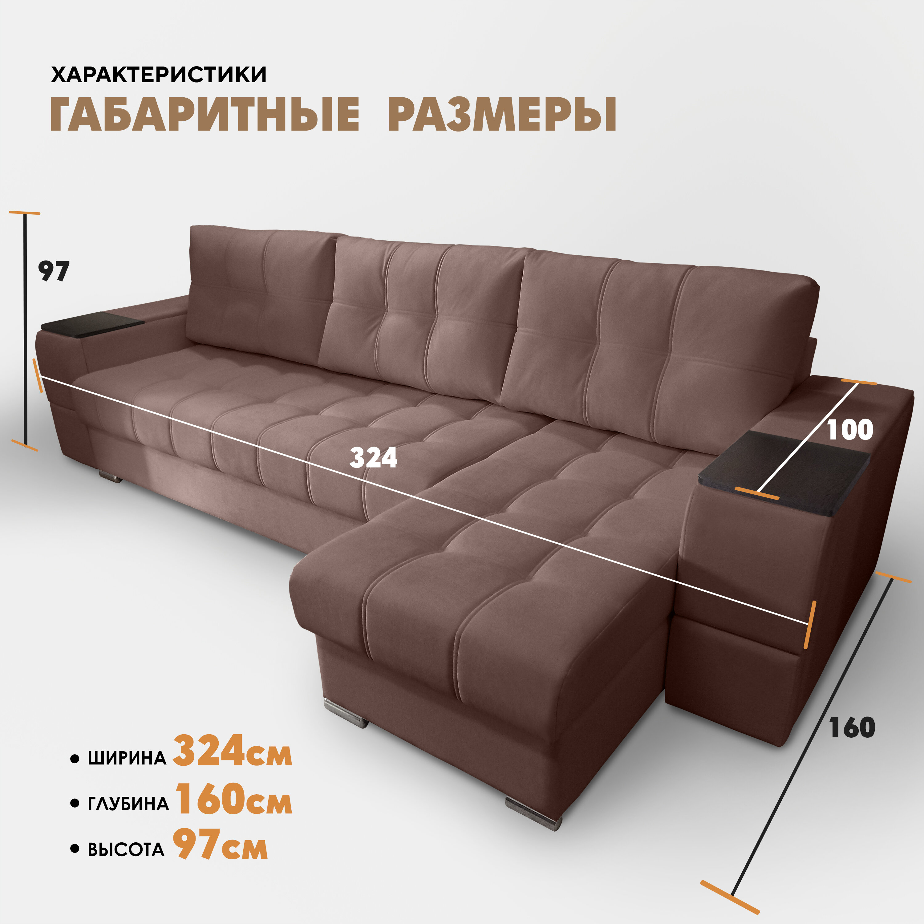 Угловой диван "Риф XL" (накладки Венге) Velutto 36, правый угол - фотография № 3