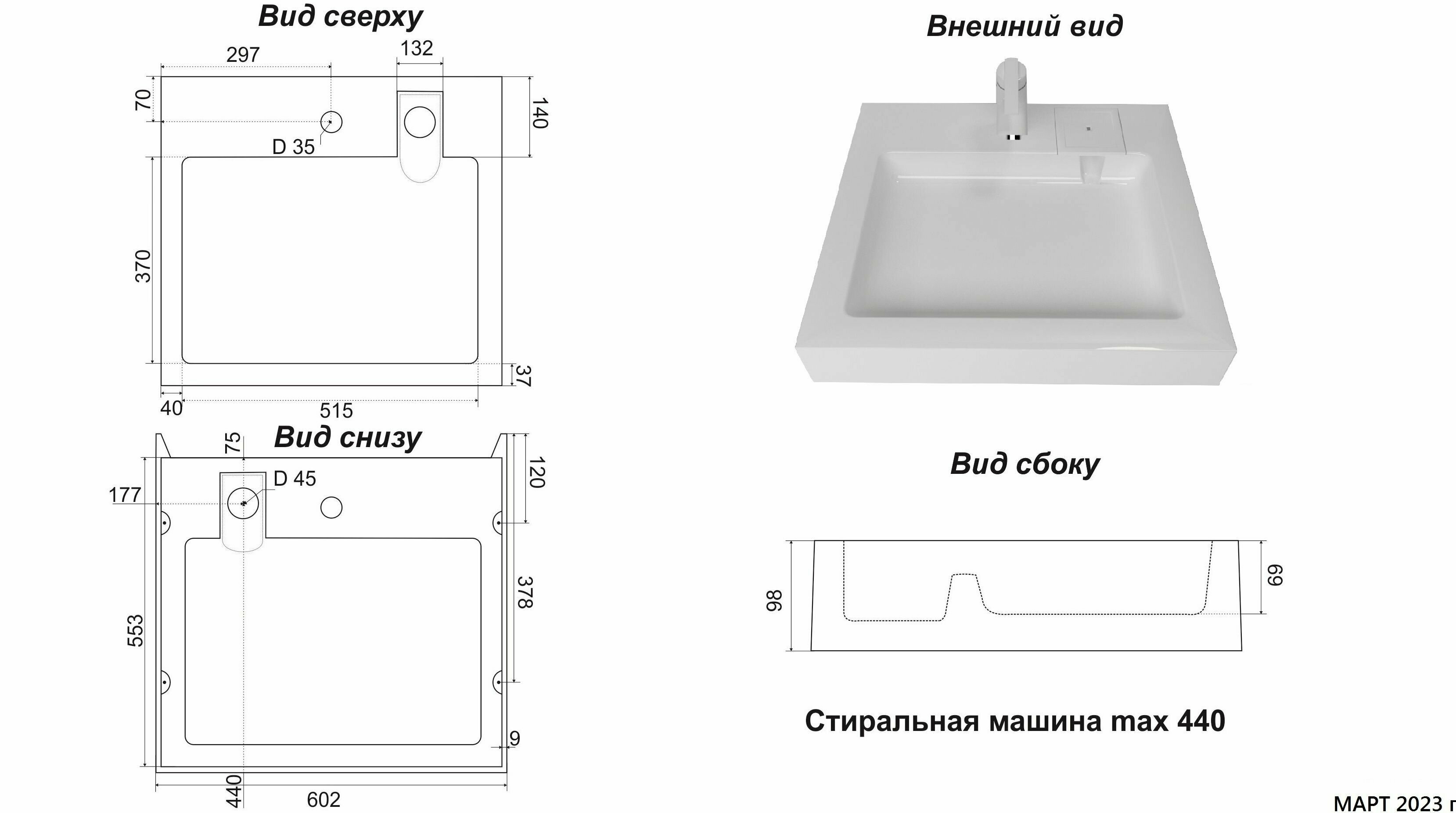 Раковина над стиральной машиной Star 55 белая с кронштейнами и сифоном в комплекте - фотография № 5