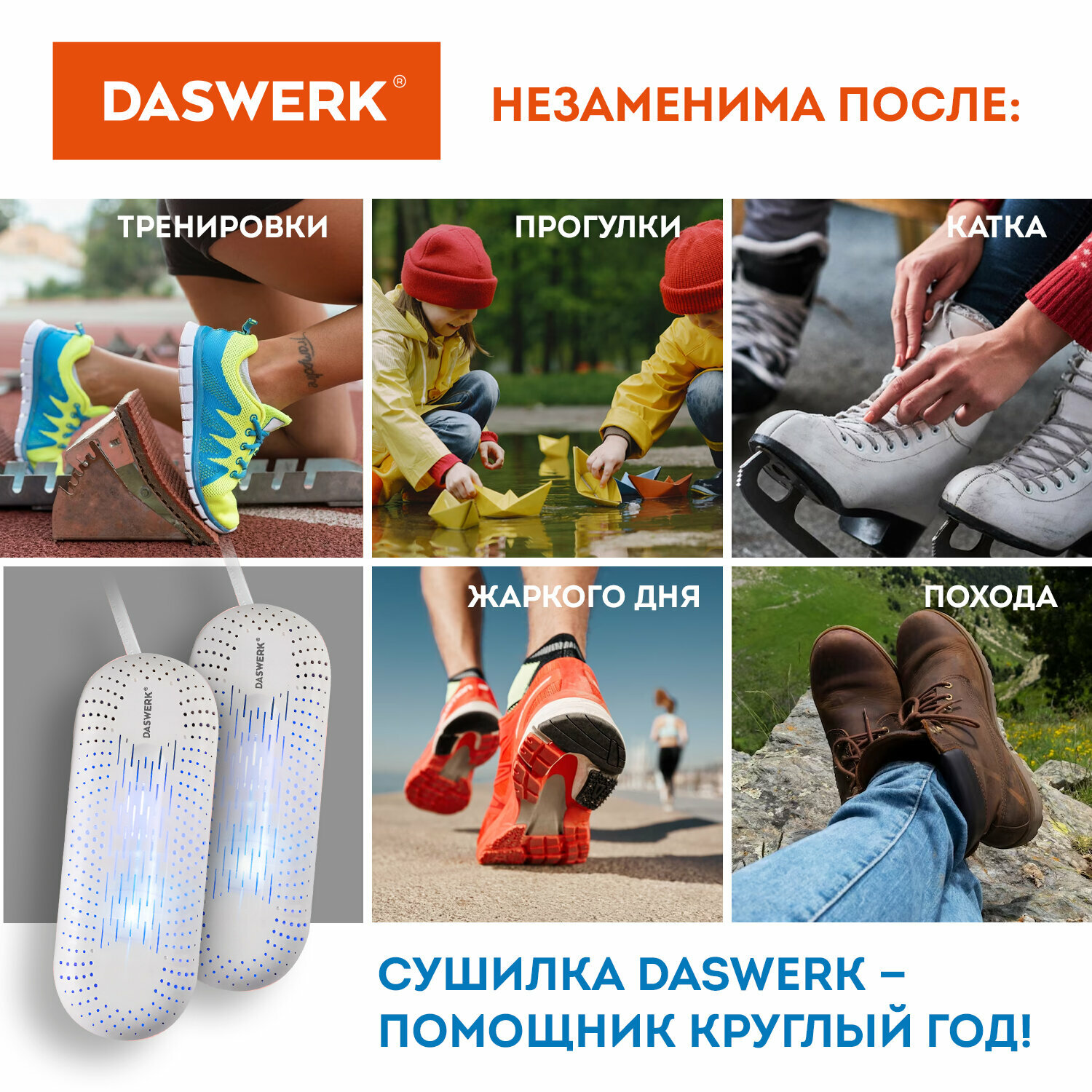 Cушилка для обуви, электрическая (сушка, электросушилка) от запаха с подсветкой, 20 Вт, Daswerk, Sd2, 456195 - фотография № 7