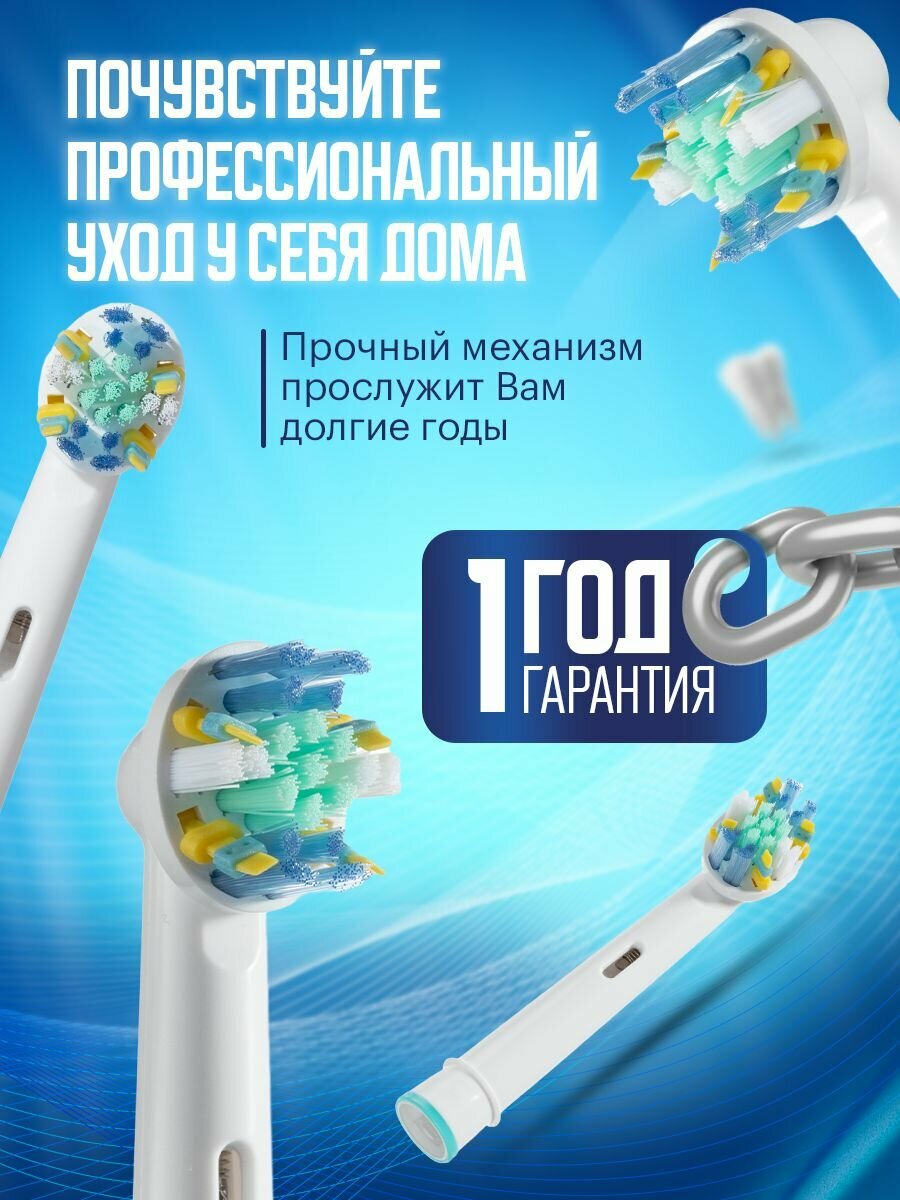 Сменные насадки Brush 25A для электрической зубной щетки совместимые с Oral-B Braun 4 шт. - фотография № 3