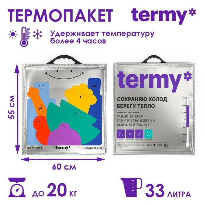 Термопакет Termy Standart 60х55 см, Мет/Мет - фотография № 1