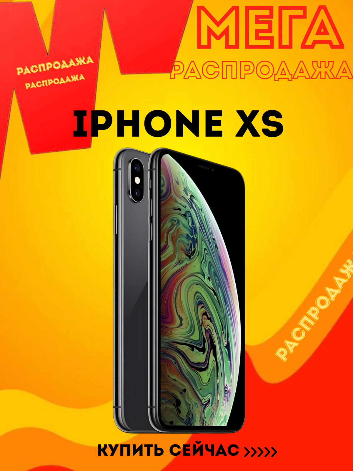 Смартфон Apple iPhone XS 256 ГБ, экран 5.8, черный, nano SIM