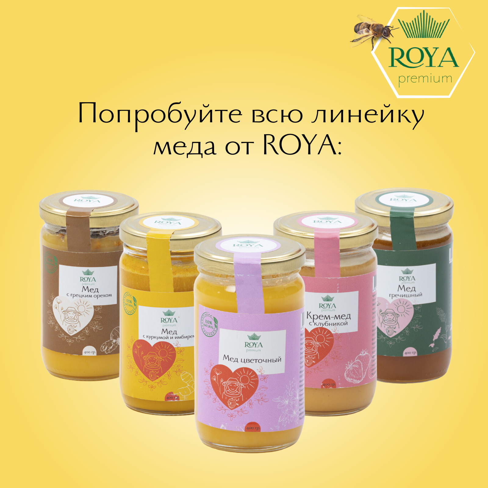 Мед с куркумой и имбирем ROYA 400 г. Стеклянная банка. - фотография № 5