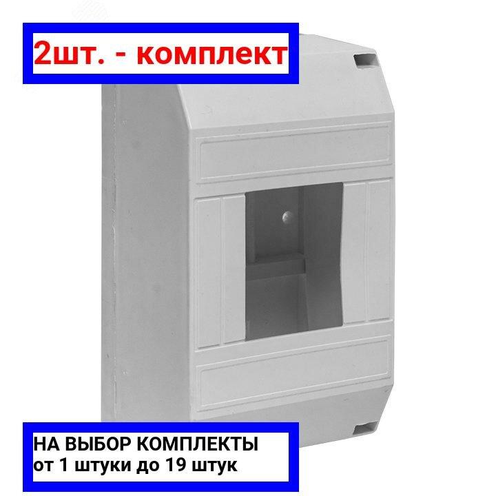 фото 2шт. - Щит распределительный навесной ЩРн-П-4 IP20 пластиковый без дверей 1/4 КМПн белый / EKF; арт. pbm40-n-4; оригинал / - цᴇʜᴀ зᴀ 2шт