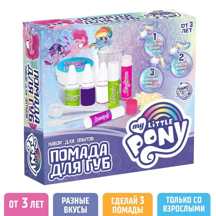 Набор для творчества "Помада для губ", My Little Pony