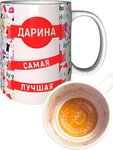 Кружка Дарина самая лучшая - корона внутри. - изображение