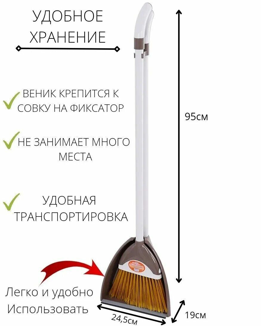 Щётка с совком с длин ручк (набор) Тандем темно-серый (Э-пласт) (12)