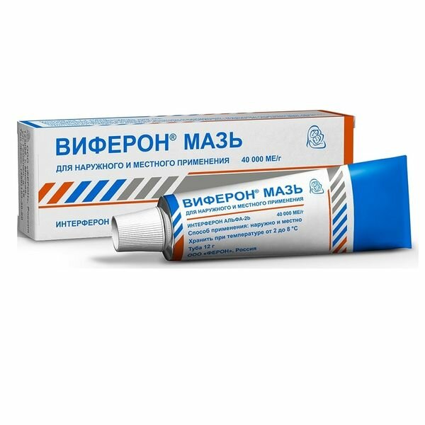 Виферон мазь