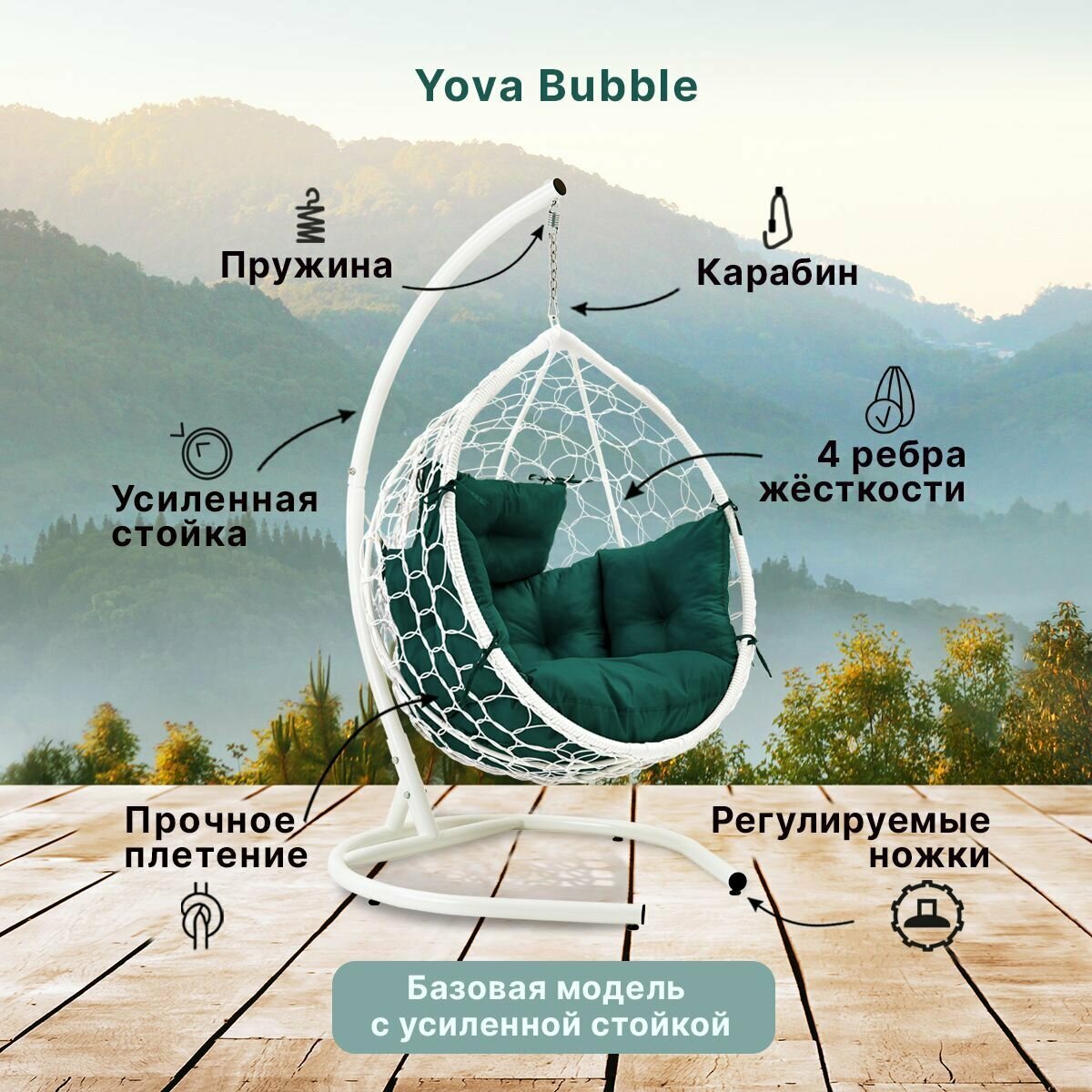 Подвесное кресло кокон садовое Yova Bubble. Стойка белая до 225 кг, подушка комфорт зеленая - фотография № 2