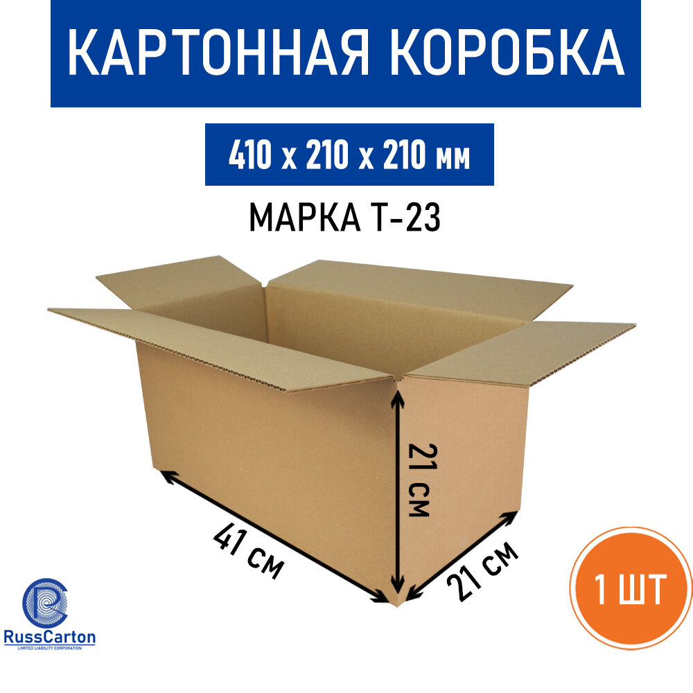 Картонная коробка для хранения и переезда RUSSCARTON, 410х210х210 мм, Т-23 бурый