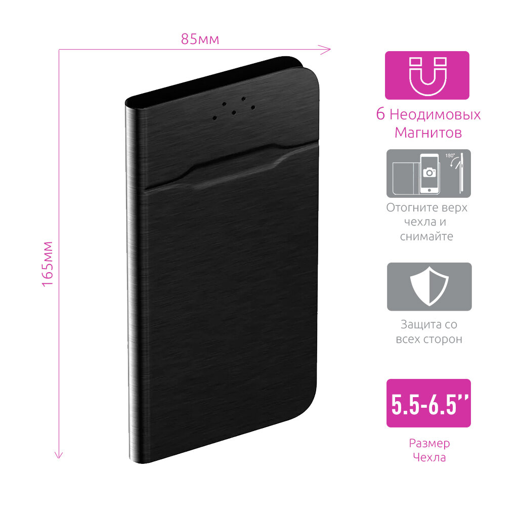 фото Чехол-книжка универсальный для смартфонов 5.5"-6.5" (размер 165*85*20) / магнитный чехол / черный