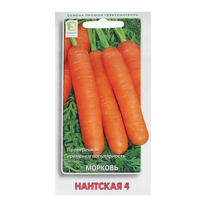 Семена Морковь "Нантская 4" 2 г (2 шт)