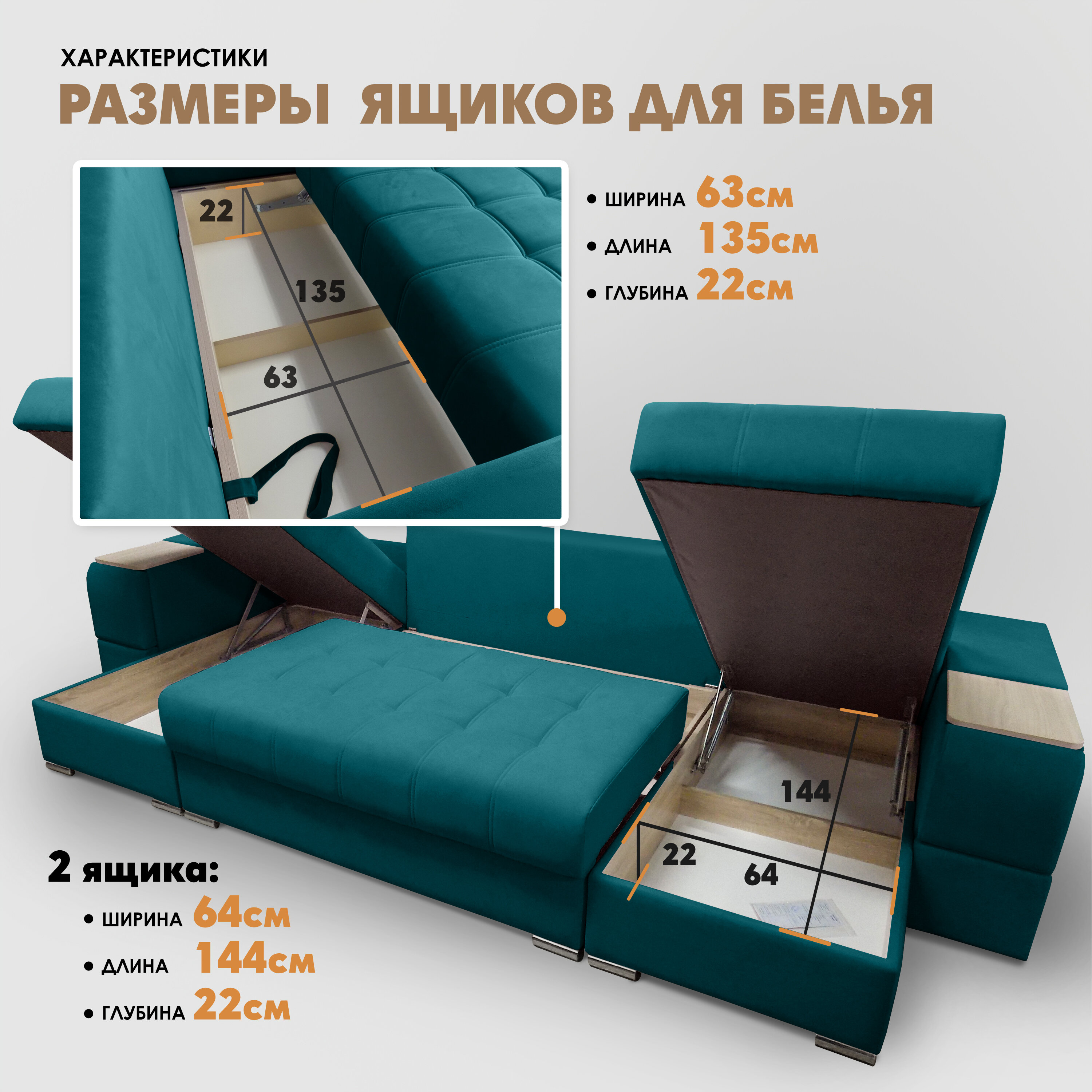 П-образный диван "Риф" Velutto 20 (накладки Сосна) - фотография № 6