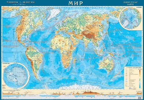 Физическая карта мира 1:38 млн - фото №1