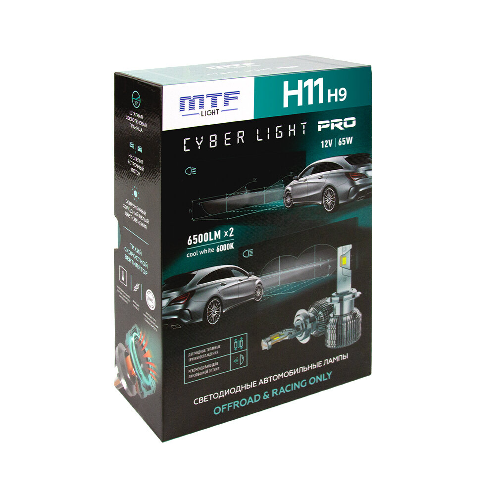 Светодиодные лампы MTF Light серия CYBER LIGHT PRO, H11/H9, 12V, 65W, 6500lm, 6000K, кулер, комплект.