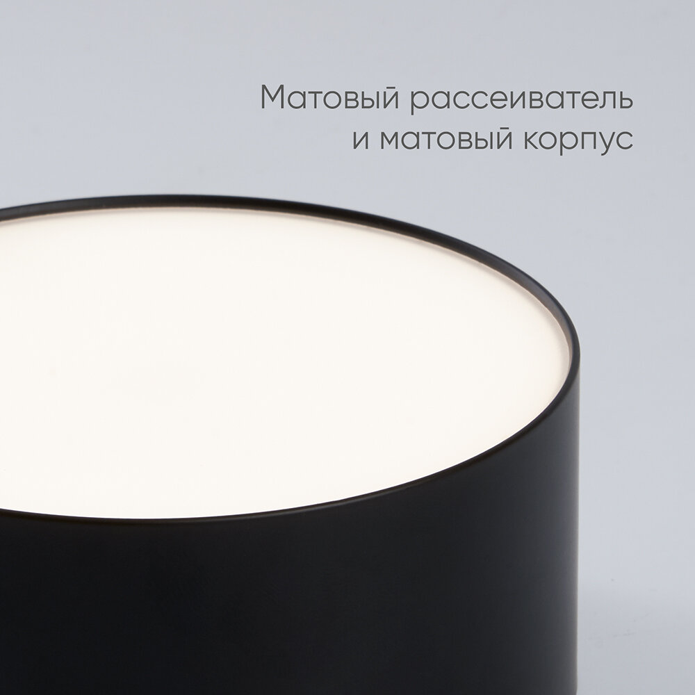 Светильник накладной со светодиодами 20W, 1400Lm, черный (4000К), AL200 “Simple matte” fr_48077 - фотография № 5