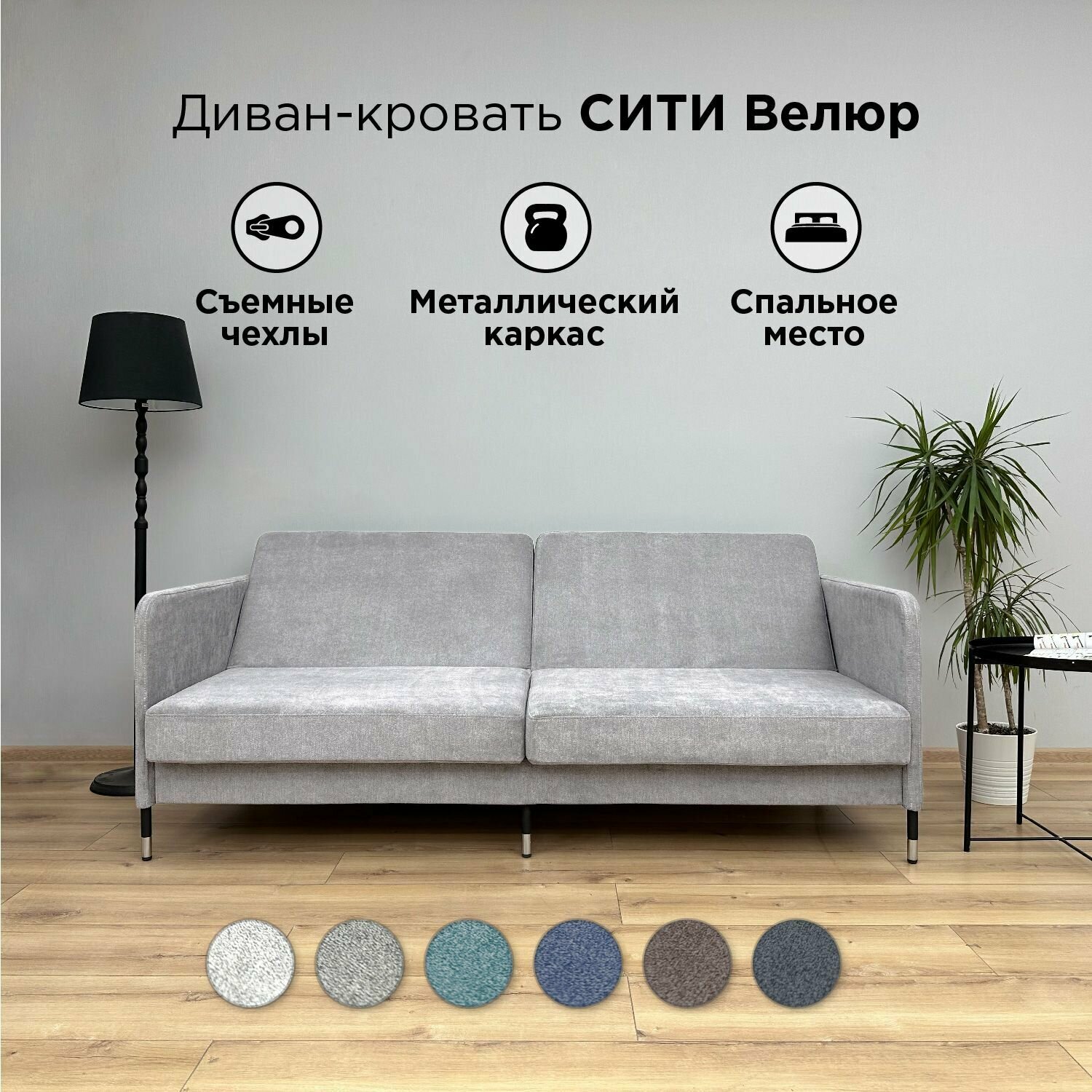 Раскладной диван-кровать Redsofa Сити. Прямой диван со съемными чехлами, для дома, офиса и детской - фотография № 1