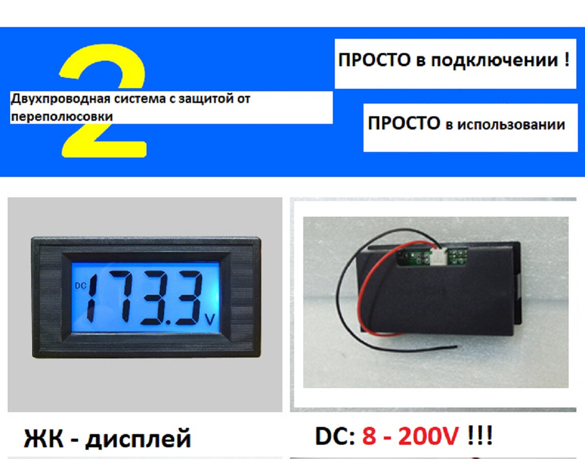 фото Цифровой вольтметр с ЖК-дисплеем DC8-200V YB5135D