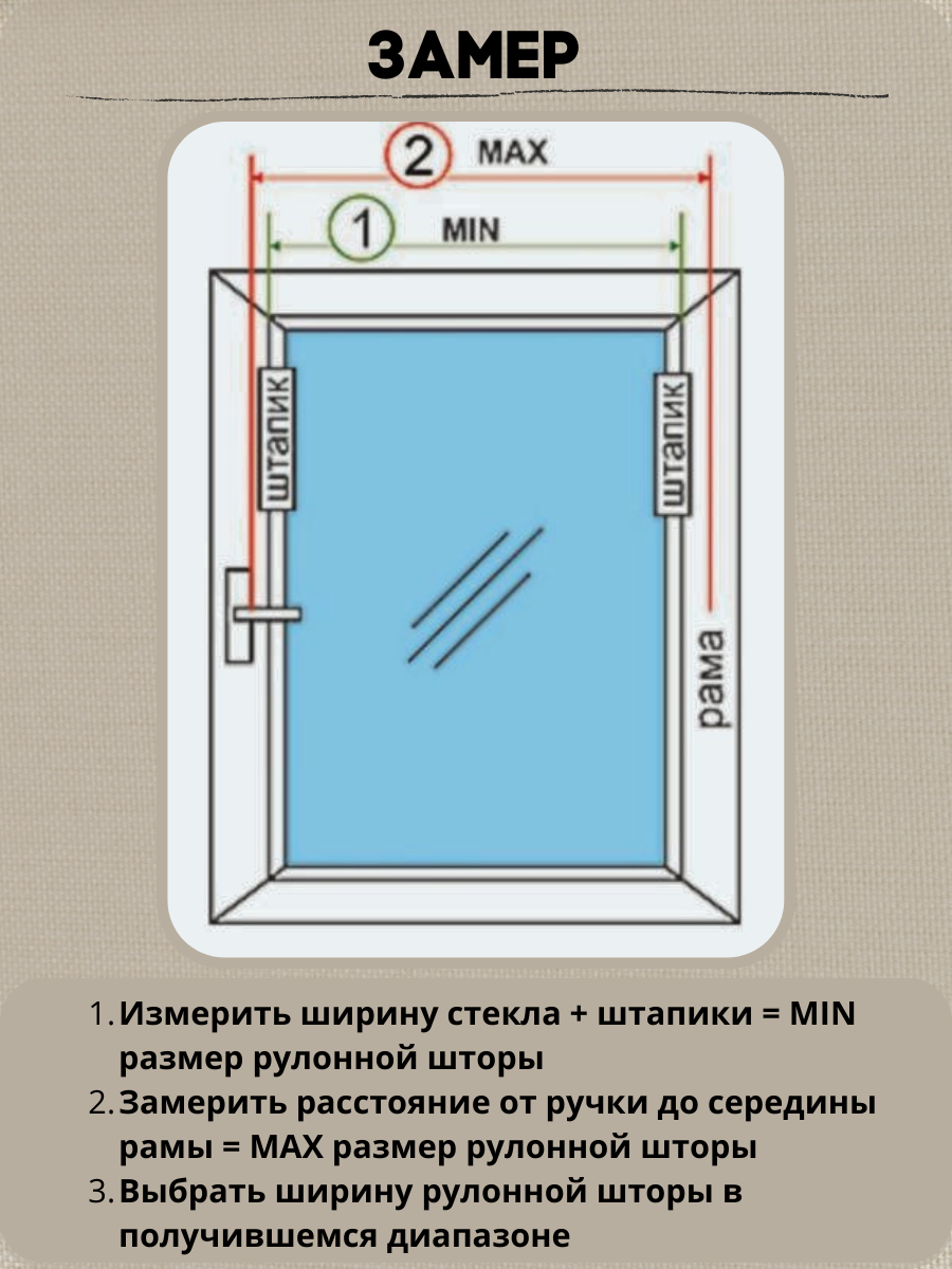 Рулонная штора blackout, текстура рогожка, цвет бланж, для глухих и поворотно - откидных створок, размер 37*170 - фотография № 4