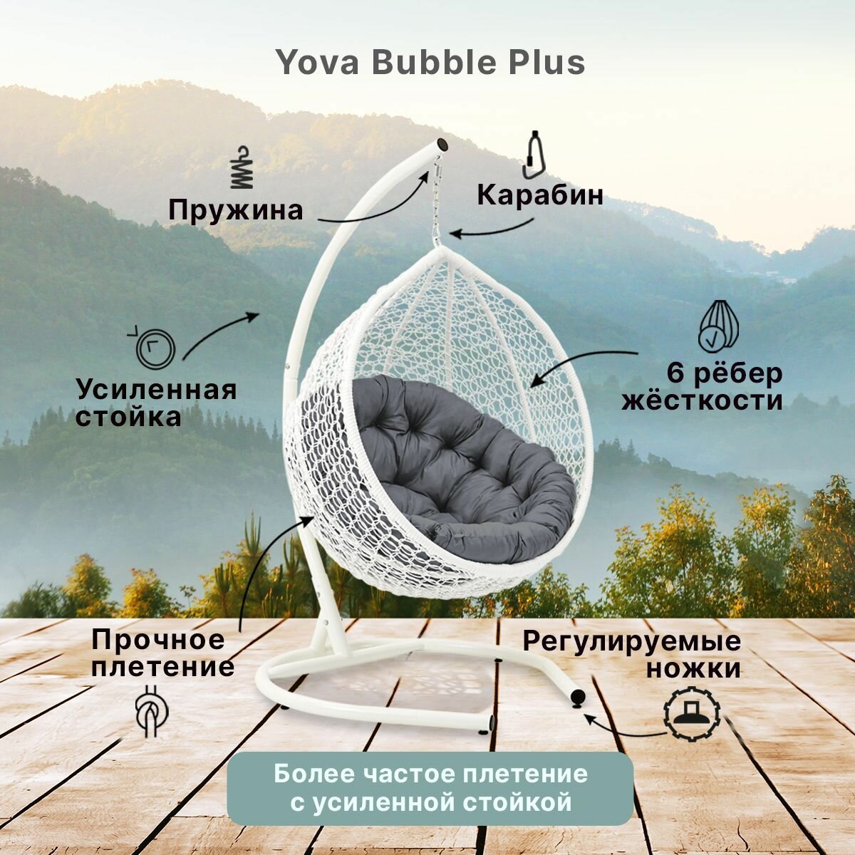 Подвесное кресло кокон садовое Barberries Yova Bubble Plus. Стойка белая до 225 кг, подушка круглая серая - фотография № 2