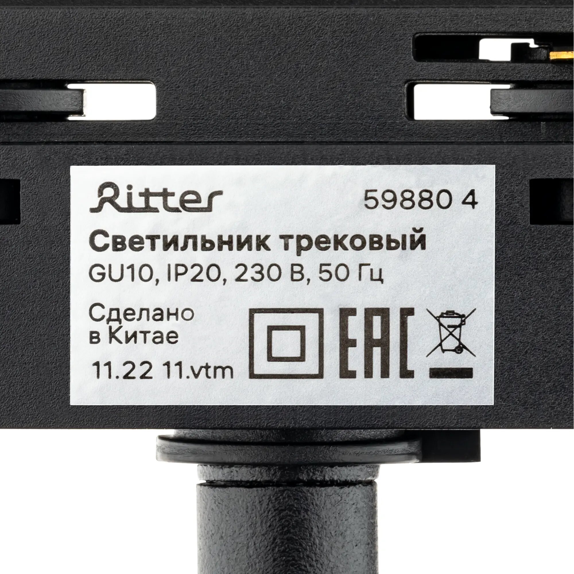Трековый светильник спот поворотный Ritter Artline 55x100мм под лампу GU10 до 2.6м² металл/пластик цвет чёрный - фотография № 9