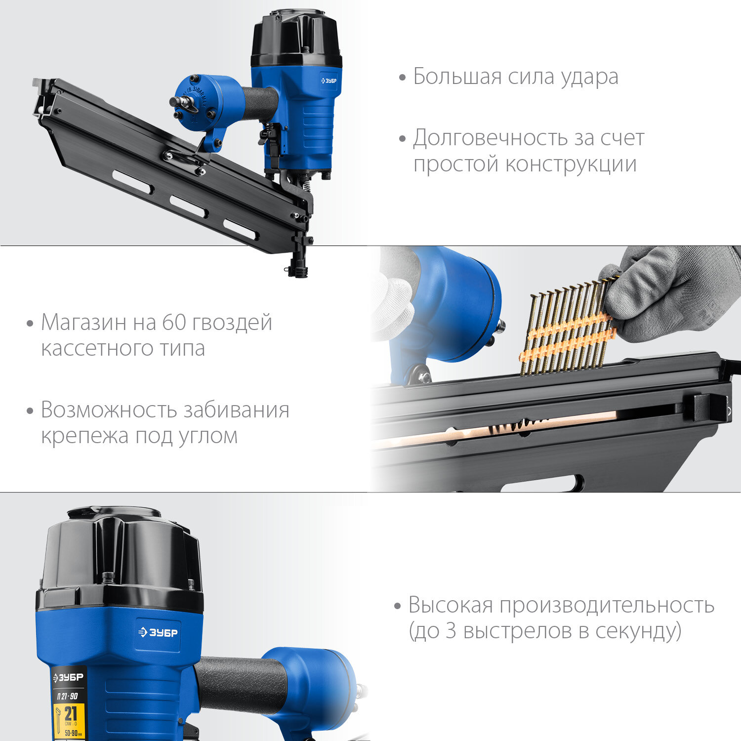 Пневматический нейлер (гвоздезабиватель) ЗУБР П21-90, гвозди тип 21 (50-90мм), Профессионал - фотография № 3