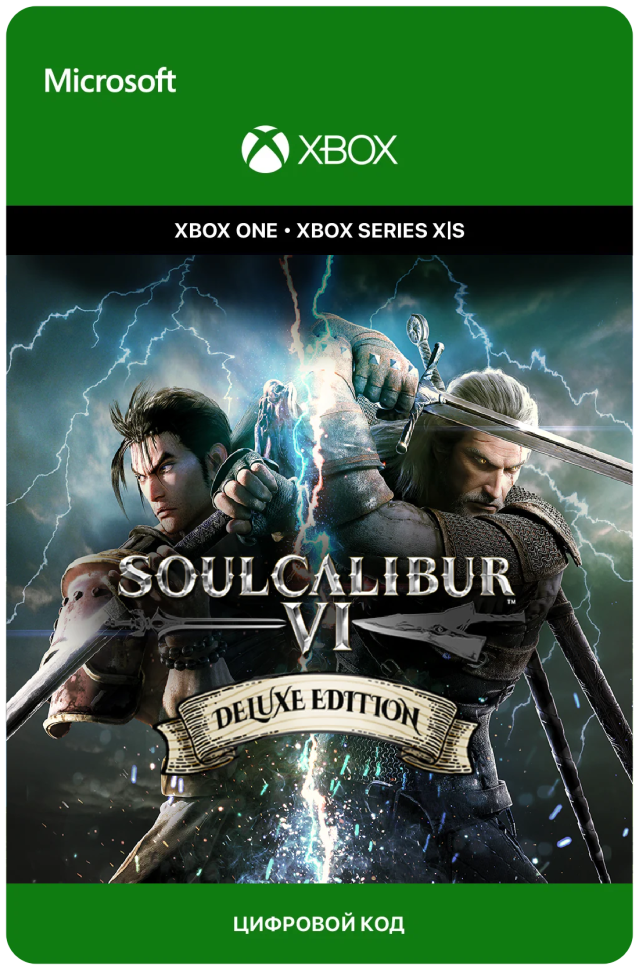 Игра SoulCalibur VI - Deluxe Edition для Xbox One/Series X|S (Турция) русский перевод электронный ключ