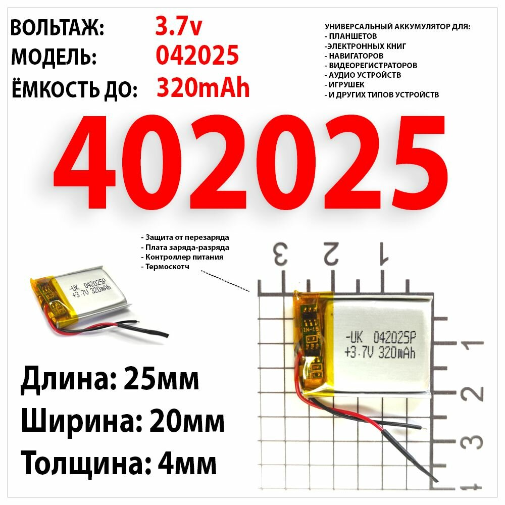 Универсальный аккумулятор (акб, батарея) для видеорегистратора iBOX Z-900 (подобранный акб по размеру)