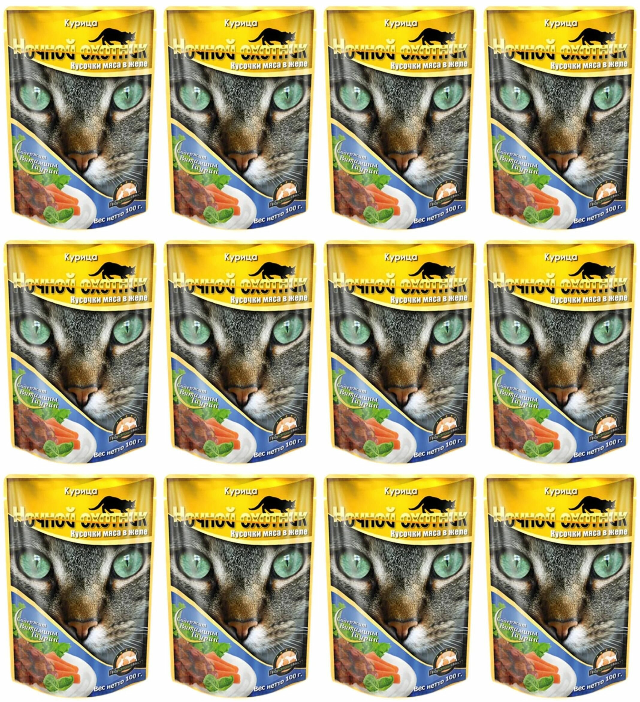 Ночной охотник Корм консервированный для кошек Курица в желе, 100 г, 12 шт - фотография № 1