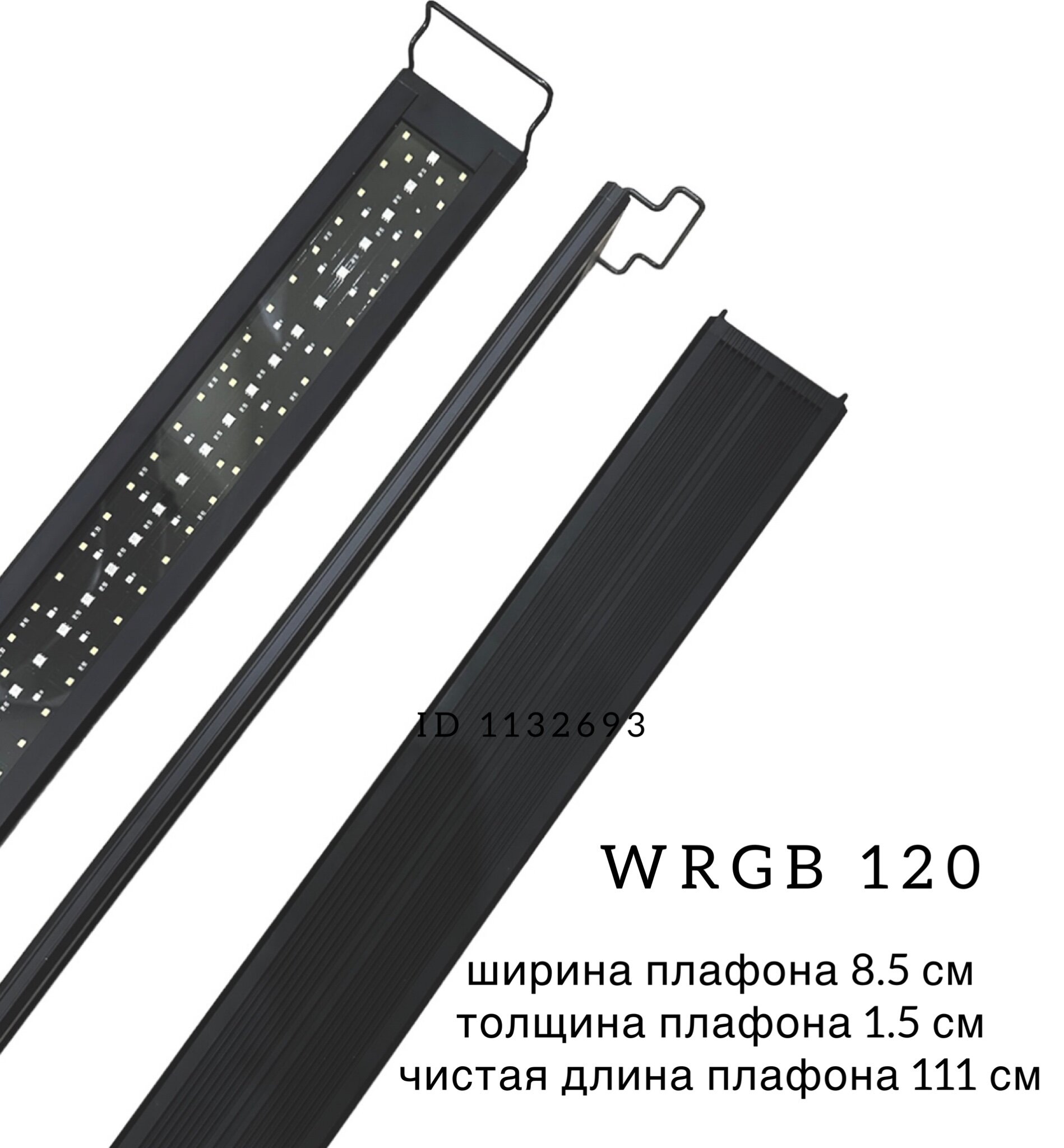 WRGB 120 LED + пульт ДУ (⇄ 120-130 см) светильник светодиодный для аквариума - фотография № 5