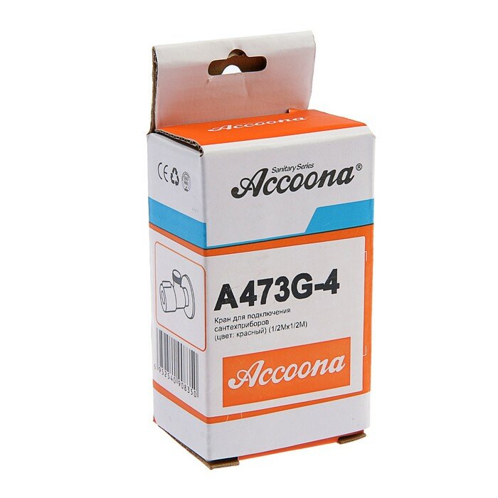 Кран шаровой Accoona A473G-4, 1/2"х1/2" наружная резьба, для быт. приборов, угловой, красный - фотография № 4