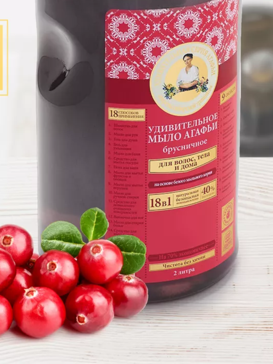 фото Мыло жидкое УСА 2л Брусничное