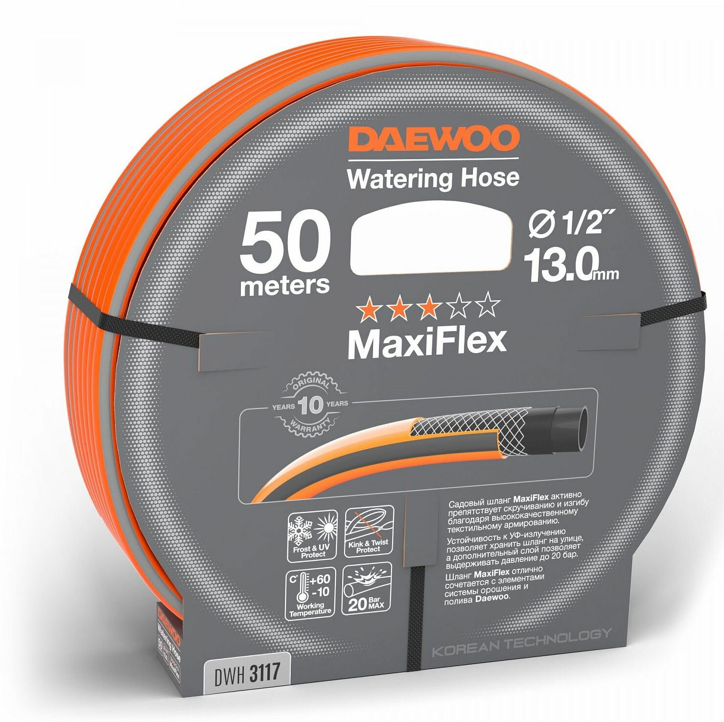 Шланг для полива DAEWOO MaxiFlex DWH 3117 50м 13мм 1/2