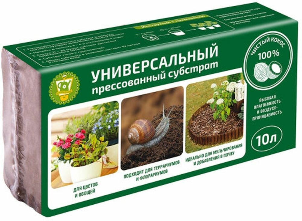 GARDEN SHOW Субстрат кокосовый «универсальный» 10 л (брикет) 1/24