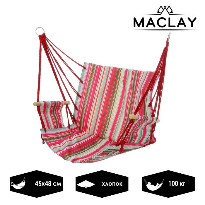 Maclay Гамак-кресло Maclay, 57х45х50, цвет микс