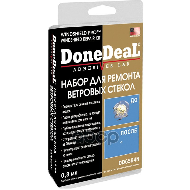 Donedeal Набор Для Ремонта Ветровых Стекол (0,8ml) DoneDeal арт. DD6584N