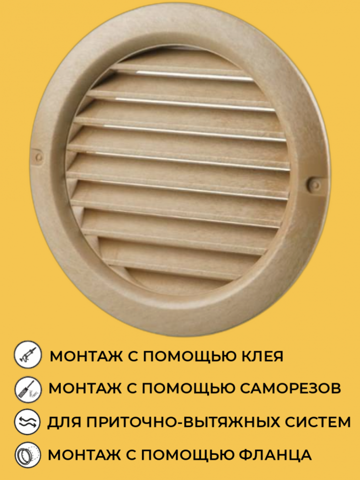 Решетка МВ 150 бВс VENTS (дуб светлый)