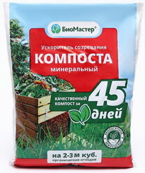 Ускоритель созревания компоста "Био Мастер", минеральный, 0.5 кг