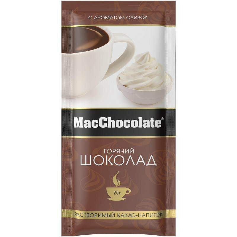 MacChocolate Горячий шоколад сливочный, 10 шт по 20 г, 2 уп - фотография № 3
