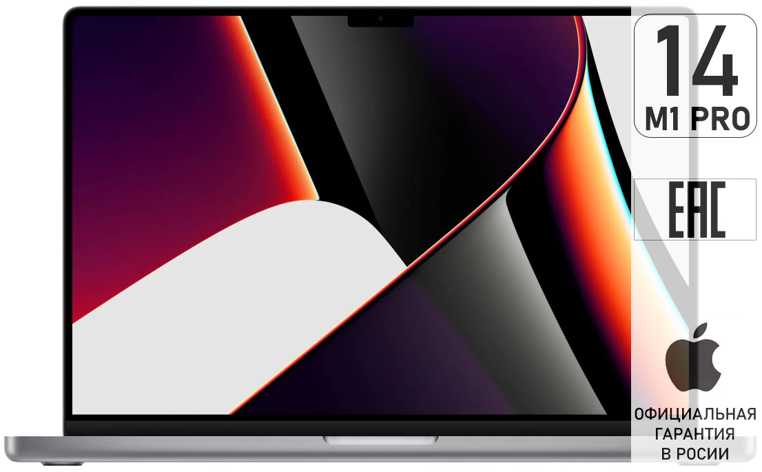 Apple New MacBook Pro 14'' (M1 Pro 8C CPU, 14C GPU, 2021) 16 ГБ, 512 ГБ SSD MKGP3RU/A, серый космос