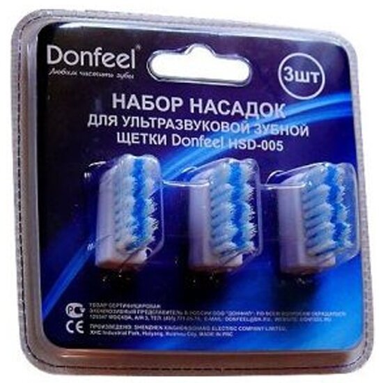 Набор насадок для ультразвуковой зубной щетки DONFEEL HSD-005, 3 шт, синие