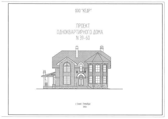 Проект дома Plans-39-60 (228 кв.м, поризованный кирпич) - фотография № 4