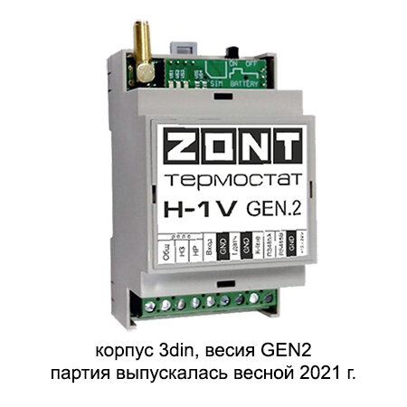 GSM термостат ZONT H-1V