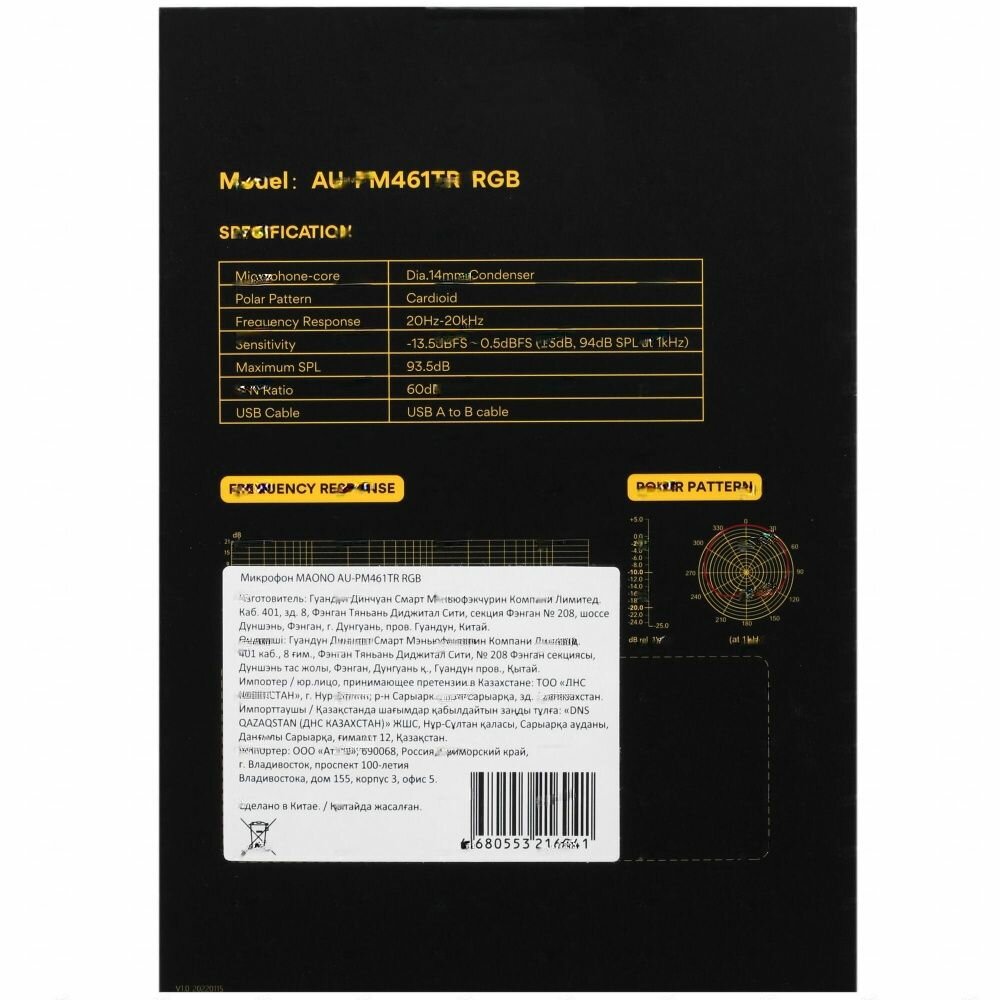 Микрофон MAONO - фото №9