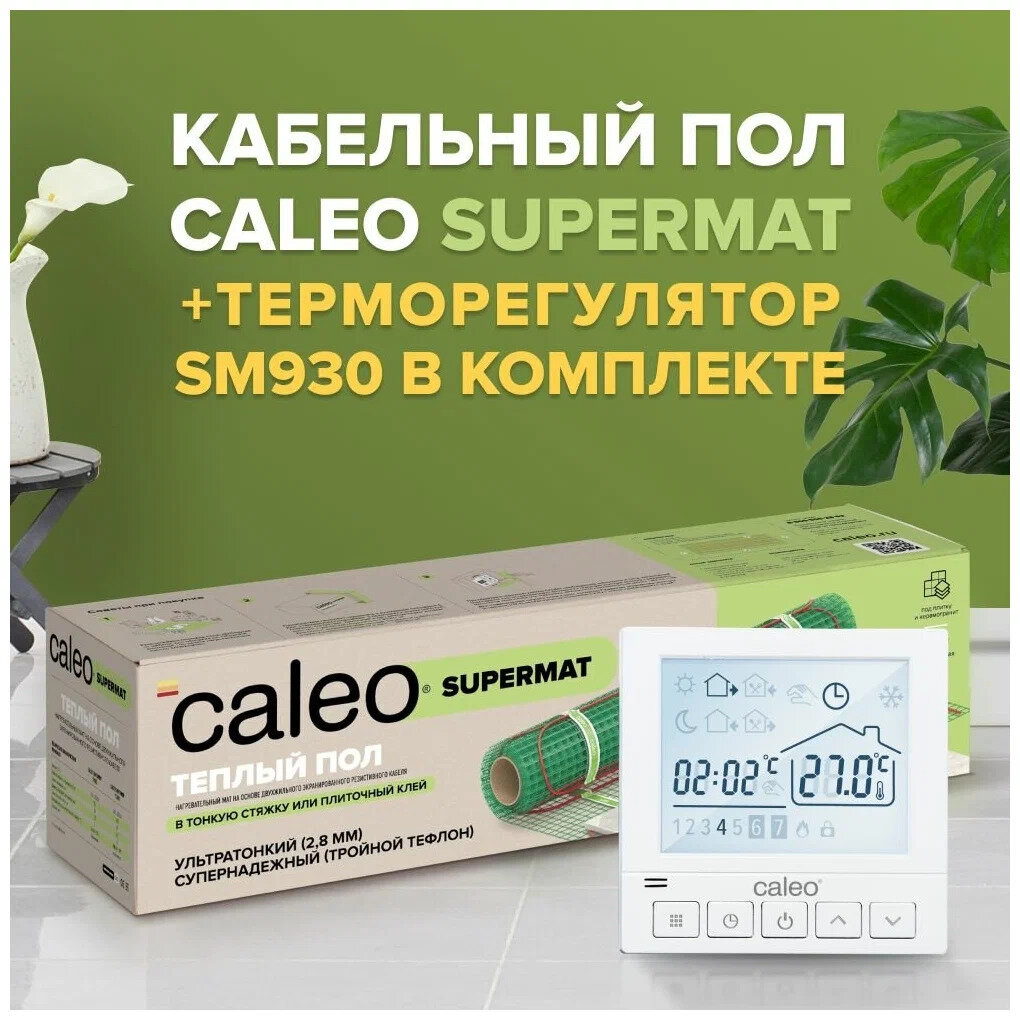 Теплый пол электрический кабельный Caleo Supermat 200 Вт/м2, 2,4 м2 в комплекте с терморегулятором SM930 встраиваемым, программируемым, 3,5 кВт